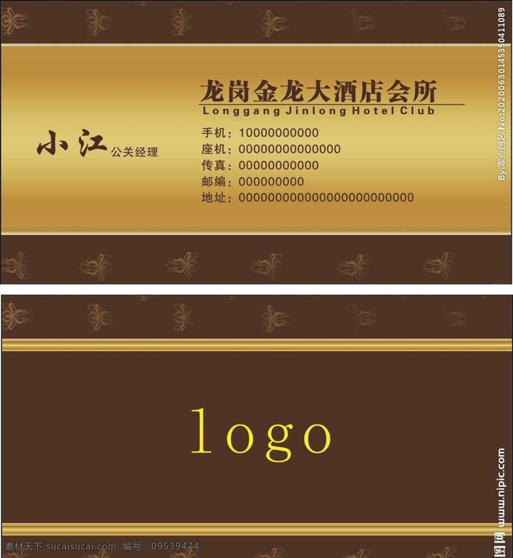 金龙大酒店 娱乐名片 娱乐会所 娱乐会所名片 名片 卡片 企业名片 公司名片 精美名片 商务名片 商业名片 名片模版 个性名片 简约名片 简洁名片 名片卡片 高级名片 大气名片 创意名片 精致名片 高档名片 高端名片 休闲中心 休闲会所 酒店 宾馆 休闲中心名片 休闲会所名片 酒店名片 宾馆名片 商务宾馆名片