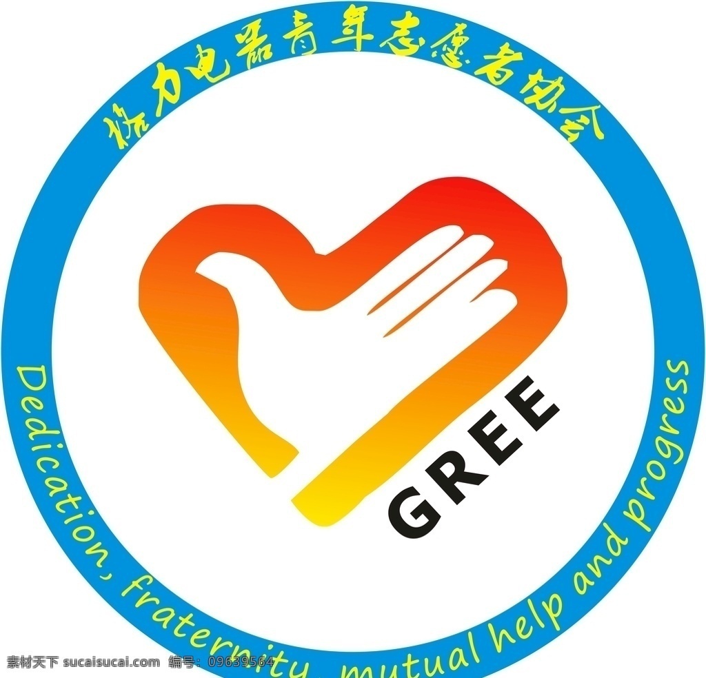 格力 志愿者 徽章 公益 青协 志工 标志图标 公共标识标志