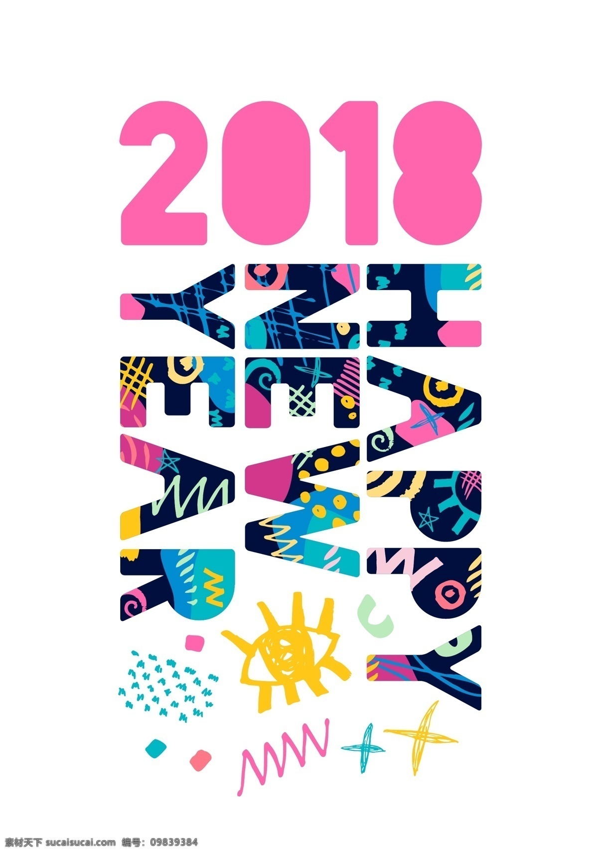 花纹 英文 2018 年 创意 文字 矢量 彩色 年份 平面素材 设计素材 矢量素材 新年 艺术 主题 字体
