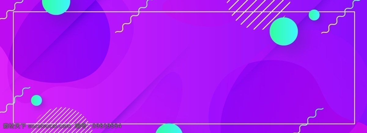 蓝色 渐变 电商 波普 风 背景 创意几何 几何背景 电商背景 波普风 banner
