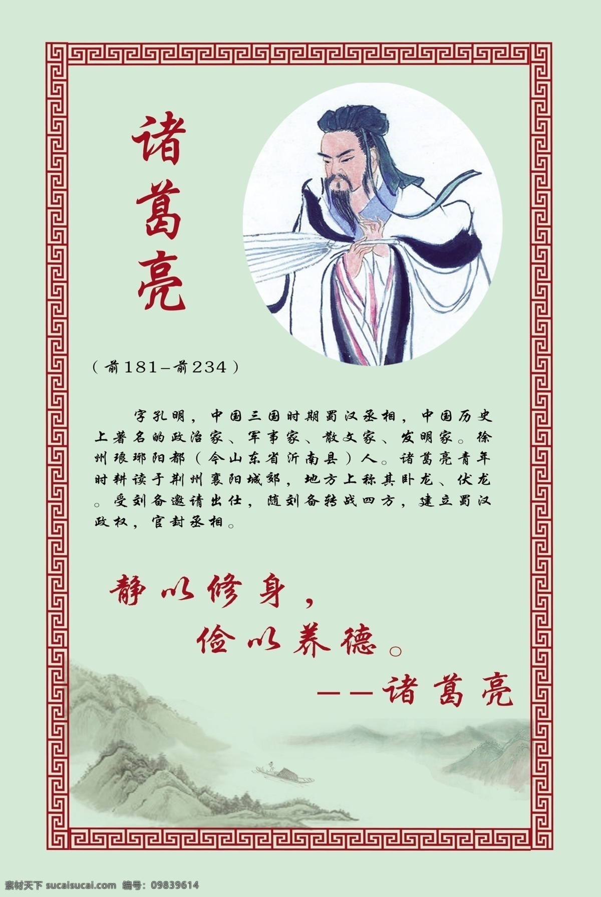 学校展板 学校安全 安全展板 安全标语 学校标语 文明标语 礼貌标语 名人名言 读书名言