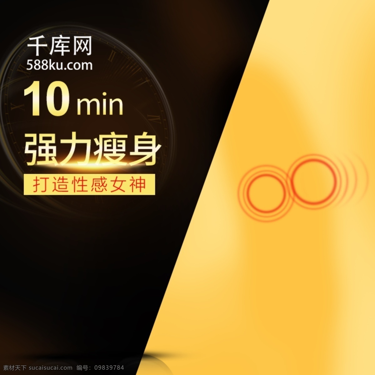 跑步 节 甩 脂 机运 动 主 图 跑步节 运动 健身 甩脂机 主图 直通车 电商 淘宝 千库原创