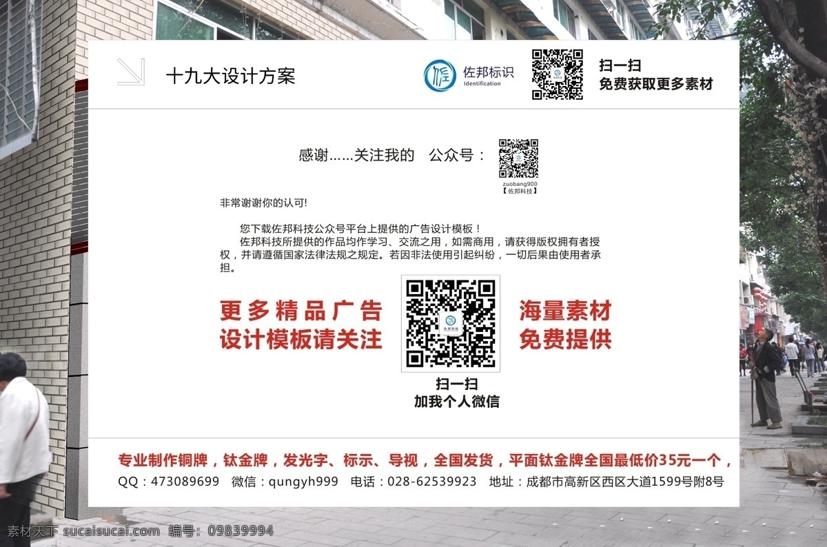 街道商铺门头 招牌设计 门头设计 店面设计 logo设计 门店 门牌 店铺 门头 cdr招牌 psd招牌 创意门头 店招 装饰 广告 水晶字 pvc字 字匾 门面 树脂字 发光字 招牌素材 户外广告 门头素材 招牌模板 美食店招牌 招牌背景 门店广告 室外广告设计