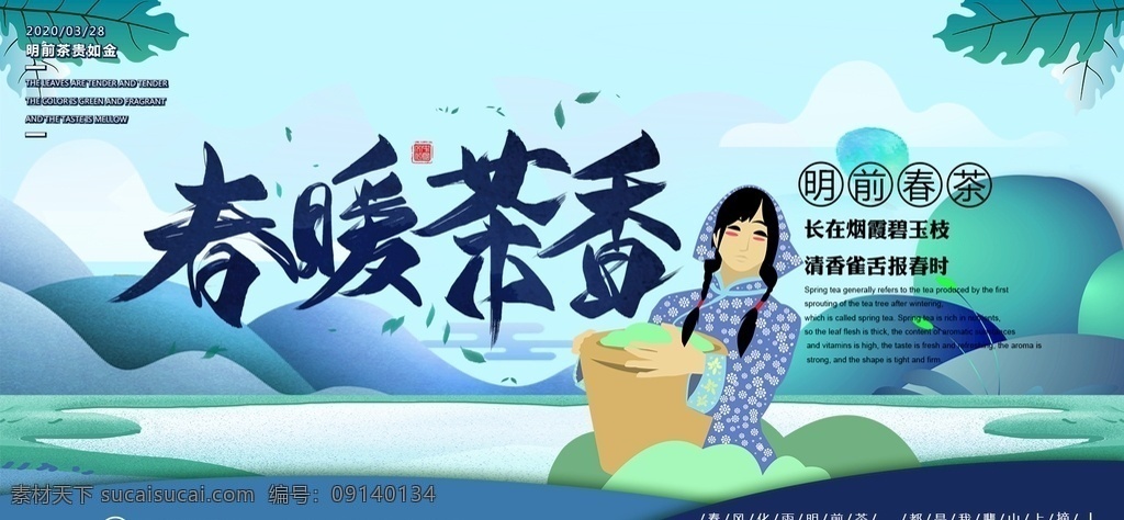 新茶上市 欢迎品鉴 新茶上市海报 新茶上市广告 新茶 春茶上市海报 春茶 新茶上市素材 新茶上市展架 茶文化 茶画册 中华茶文化 茶文化海报 茶叶 茶叶画册 铁观音 普洱茶 明前茶 乌龙茶 龙井 茶道 中国风 新茶叶 好茶叶 佛山新茶 茶楼 喝茶 淘宝新茶上市