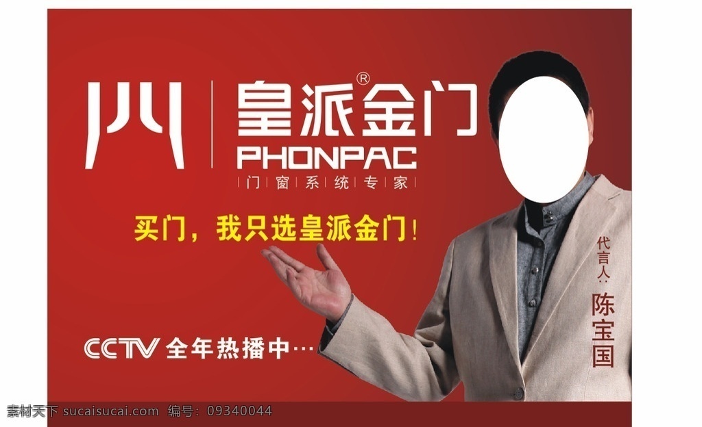 皇派金门吊旗素材图片下载-素材编号09340044-素材天下图库