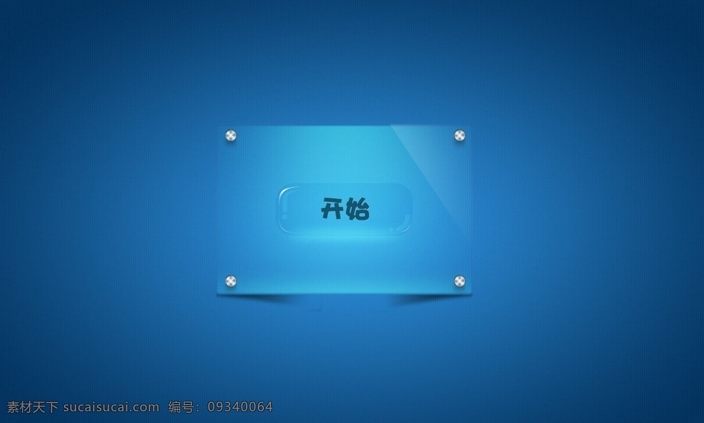 可爱 透明 质感 按钮 卡通 按钮模板 模板 玻璃 纯净 可爱按钮 透明按钮 卡通按钮 质感按钮 游戏按钮 分层