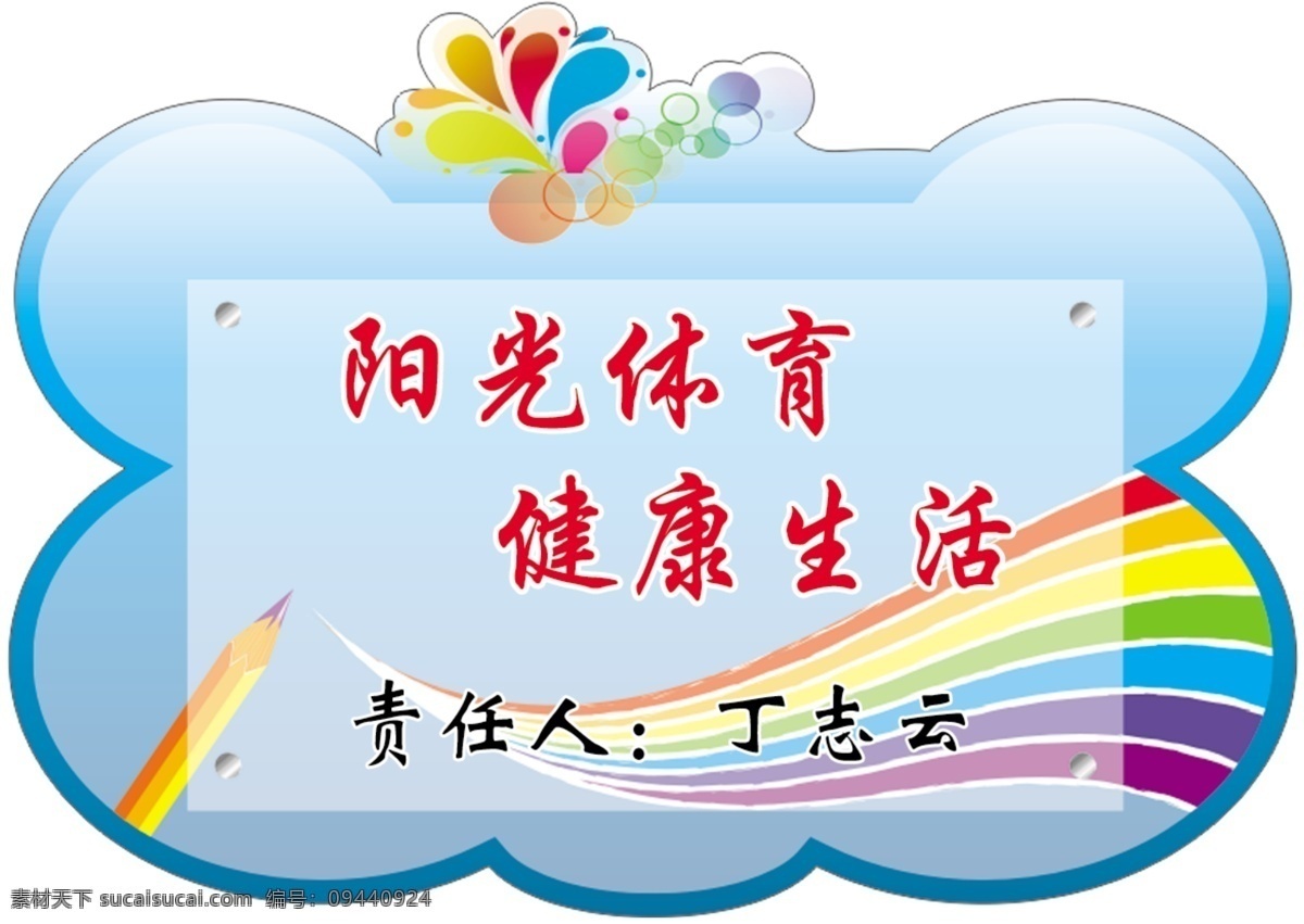 蝴蝶形状 图形 艺术 阳光体育 健康生活 文化艺术 体育运动