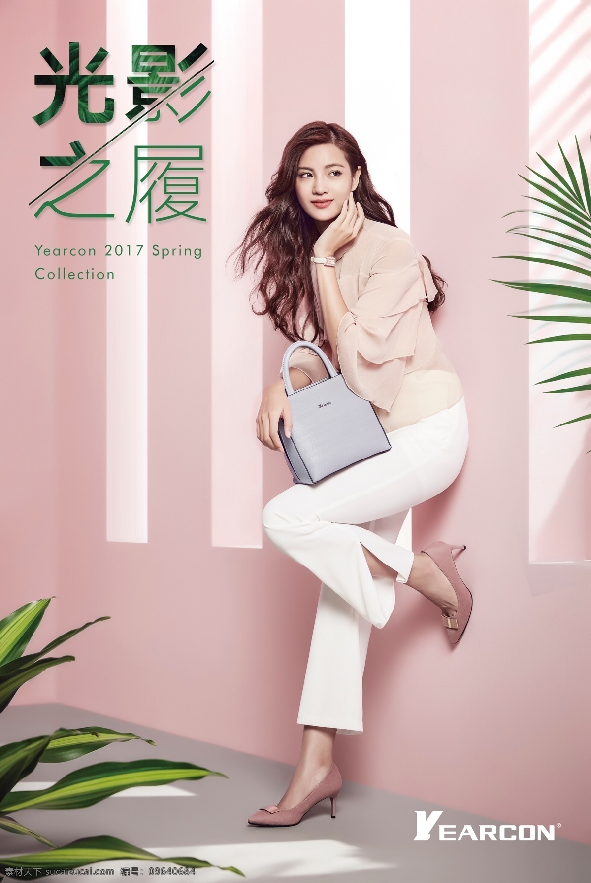 意尔康 新款 男鞋 女鞋 春夏 粉色 清新 男女 模特 光影 皮鞋
