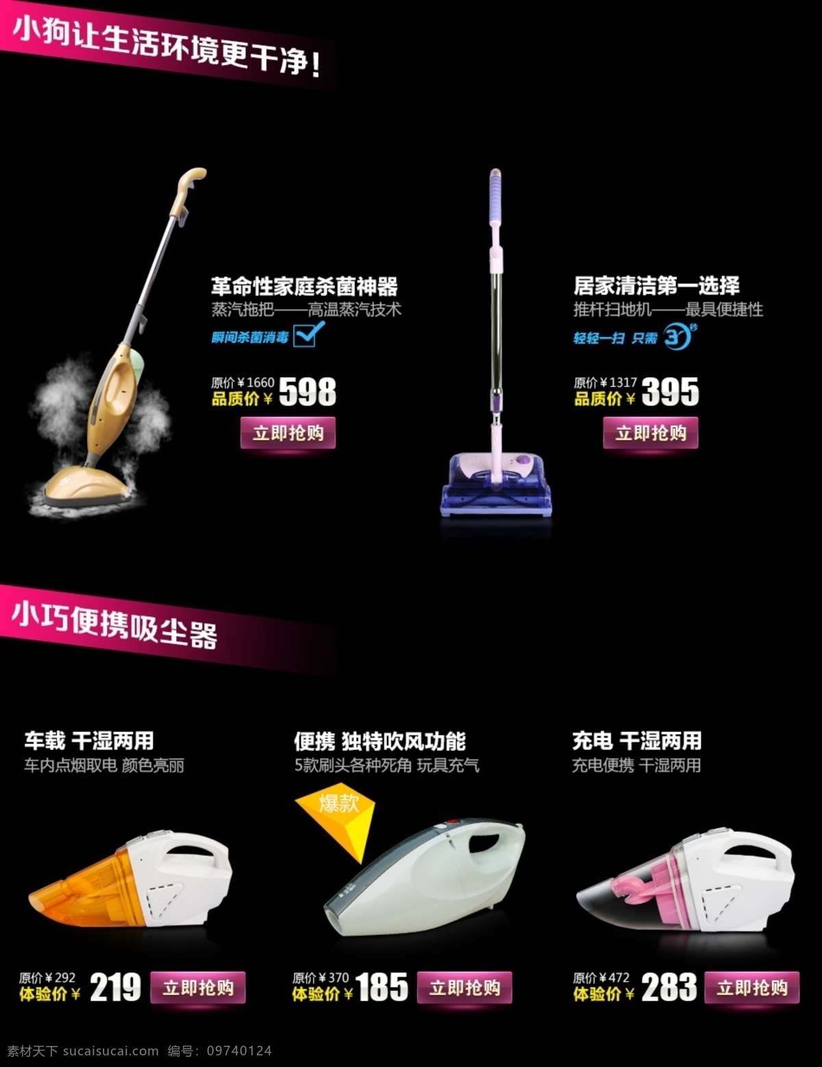 黑色 底色 电器 海报 促销 大气 黑底 淘宝 淘宝素材 淘宝促销标签