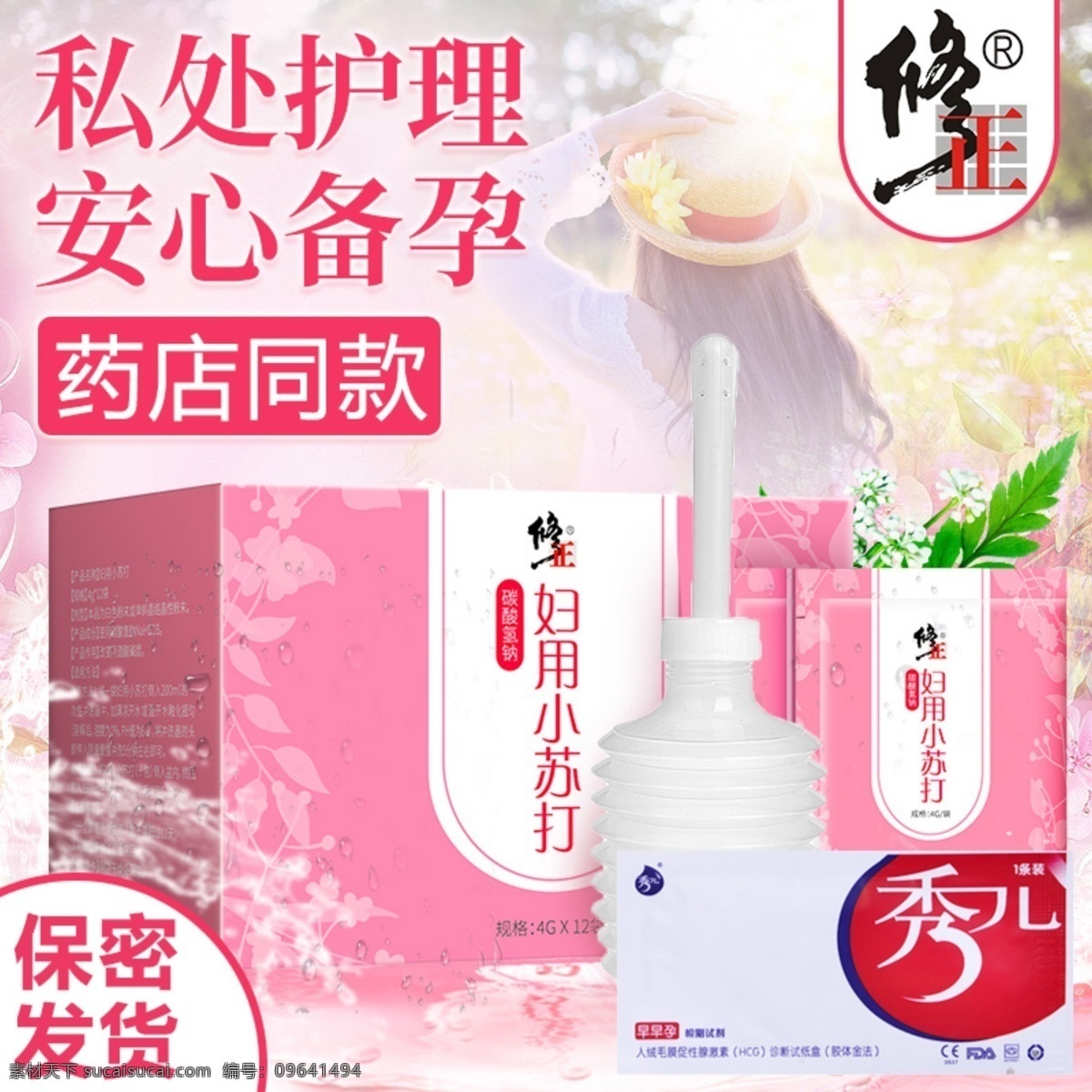 淘宝 保健品 主 图 保健品主图 直通车主图 淘宝主图 维生素 淘宝界面设计 淘宝装修模板