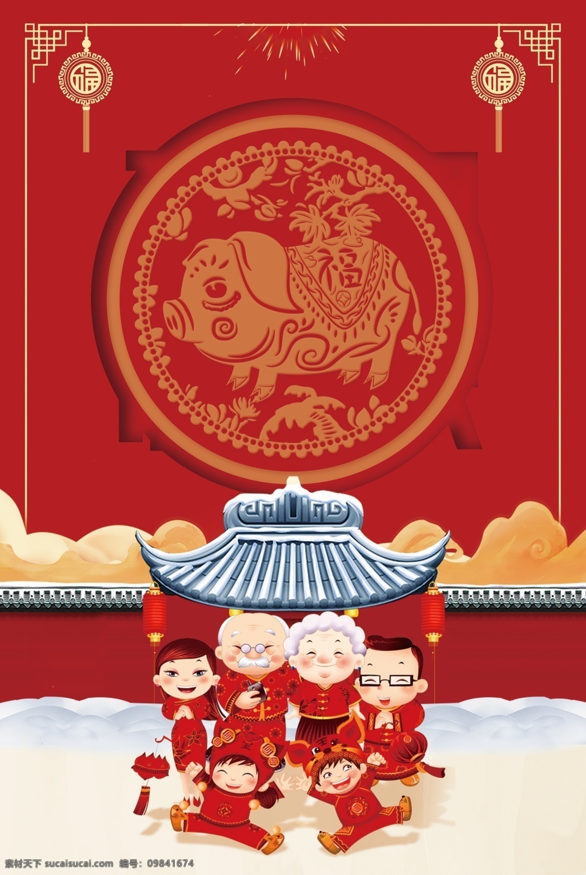 剪纸 风 猪年 合家欢 拜年 背景 灯笼 边框 中国结 春节 全家福 金猪 除夕 新年 合家欢乐 拜年背景 春节拜年 合家欢背景 春节背景