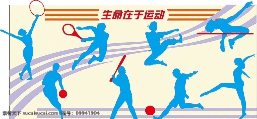 体育 矢量人物 校园文化 浮雕墙 足球 蓝球 跳高 网球 运动矢量图 体育运动 文化艺术 矢量
