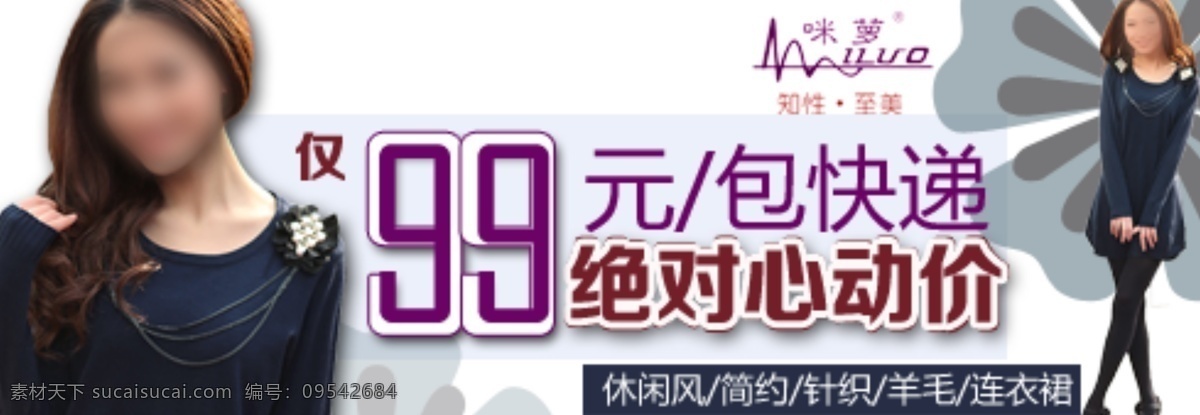 女装 其他模板 淘宝广告 网页模板 源文件 钻展 淘宝 钻 展 广告 图 模板下载 气质活动