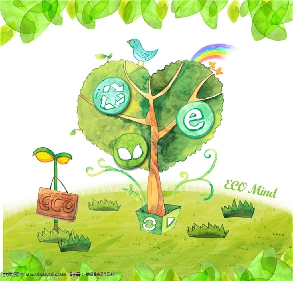 水彩环保 清新 绿叶 彩虹 爱心 大树 草地 环保 爱护地球 环境设计 其他设计