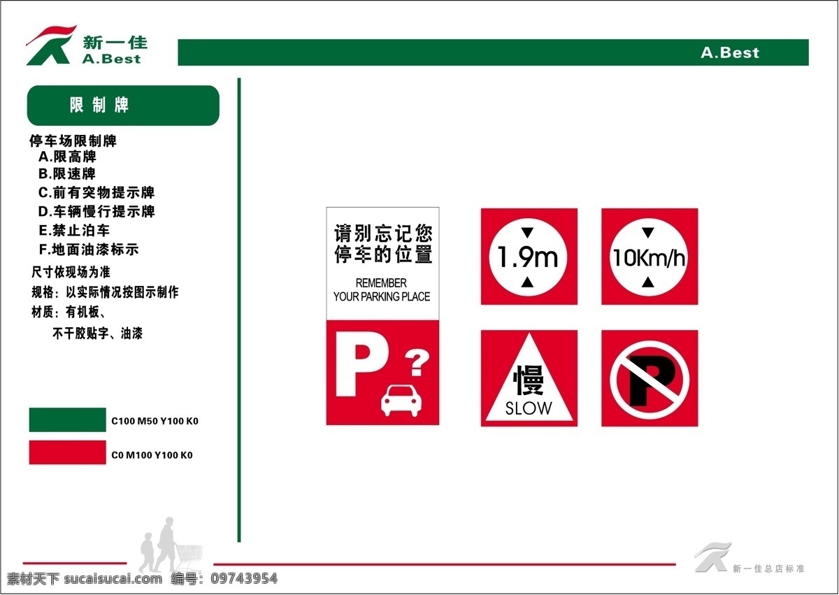 新 佳 超市 vis vi宝典 vi设计 矢量 文件 海报 其他海报设计