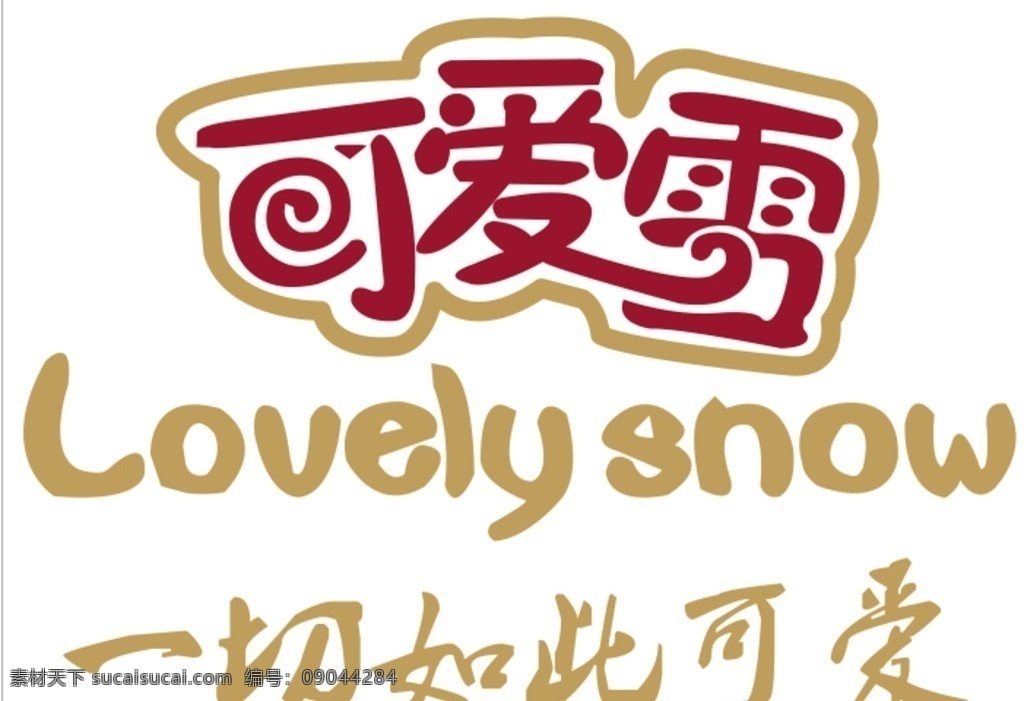 可爱雪 标志 雪 snow lovely logo设计