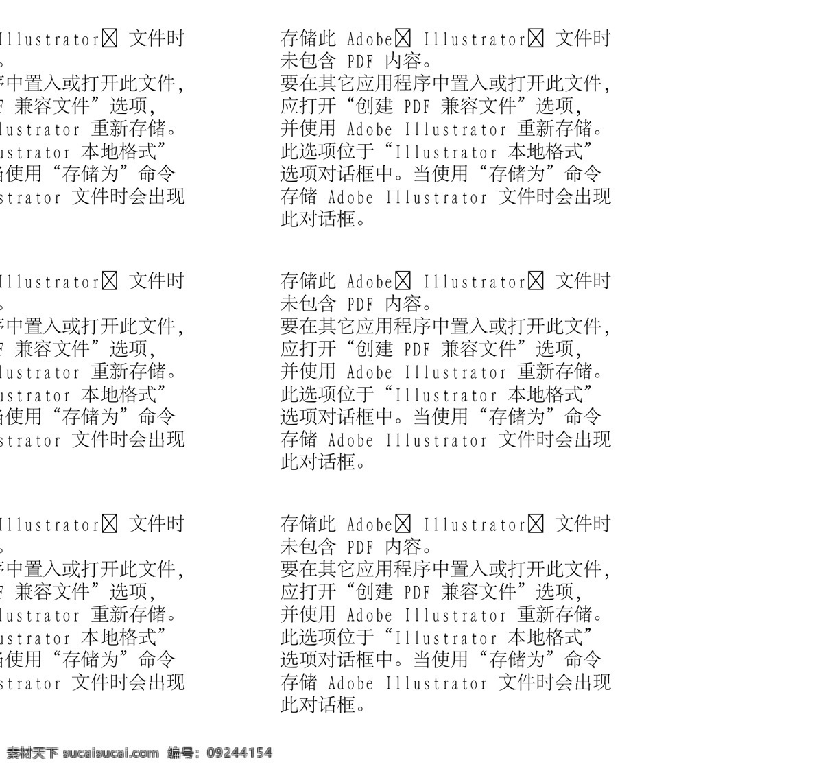 卡通人物 商业人物 矢量 ai202 设计素材 上班一族 矢量图库 白色