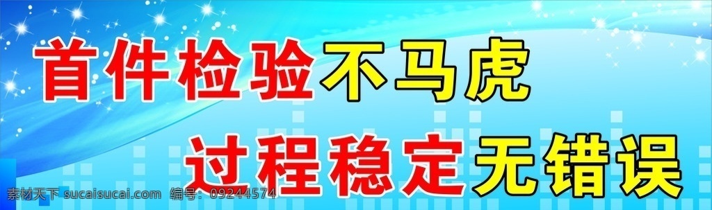 企业标语展板 企业标语 展板 标语展板 标语 企业文化 工厂文化 工厂展板 爱创新
