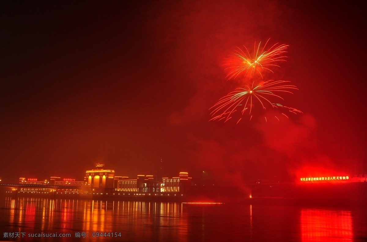 春节 风景 过年 节日庆祝 景观 晚会 烟花 焰火 烟花爆竹 过节 夜晚 晚上 夜景 文化艺术 自然景观 节日素材 2015 新年 元旦 元宵