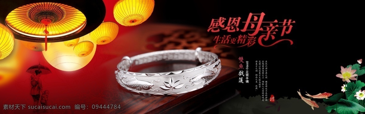 母亲节 海报 灯笼 古典 荷花 饰品 中国风 原创设计 原创淘宝设计