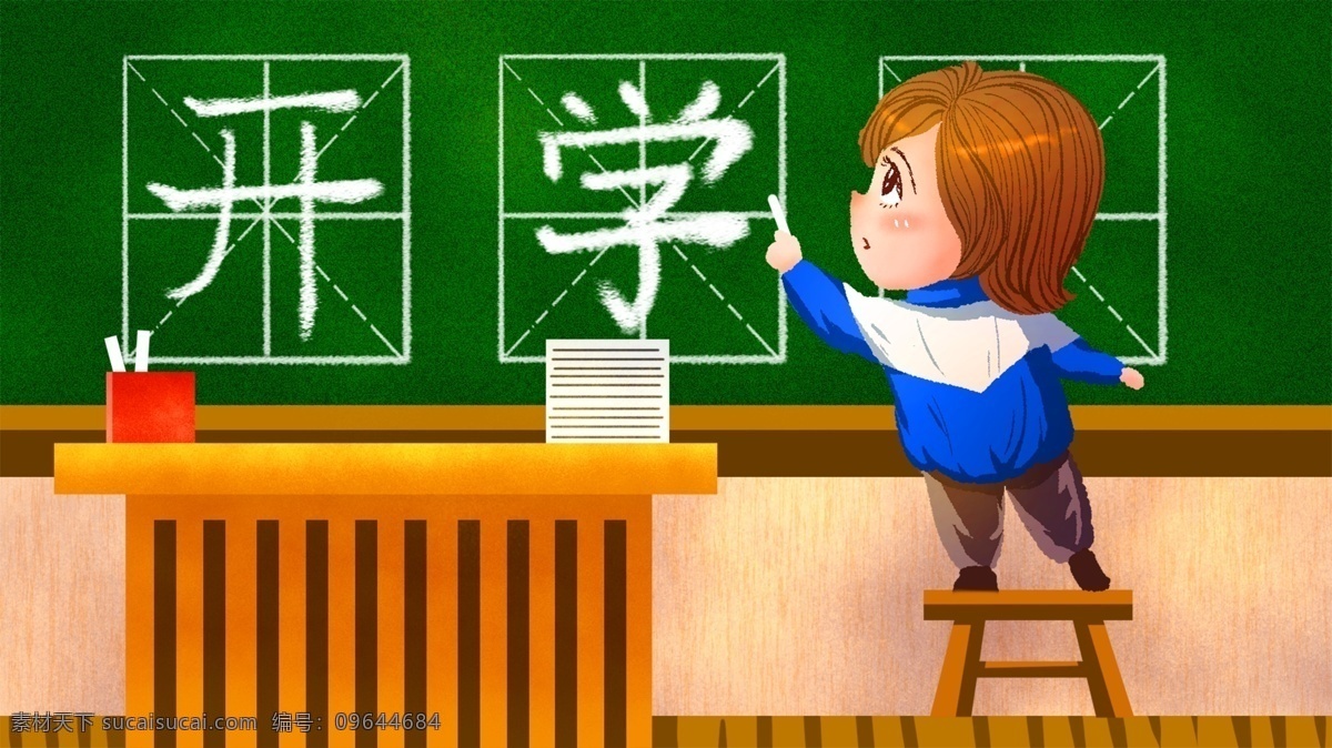 开学 季卡 通 可爱 少年 孩子 教室 黑板 暖 调 插画 唯美 清新 秋天 开学季 上学 学校 新学期 卡通 q版 漫画 原创 小清新 暖调 金黄 小学生 学生 宣传插画 宣传海报 插画海报 原创设计