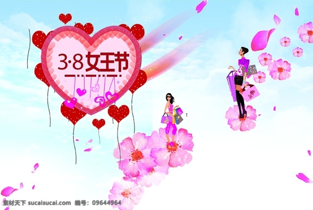原创 创意 38 女王 节 女人节 飘逸 原创cdr
