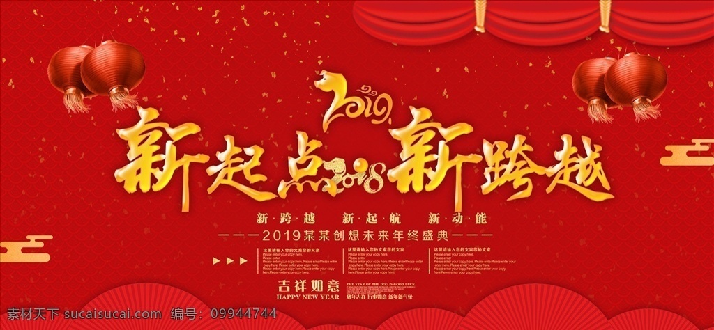 年度 颁奖 晚会 展板 年会展板 年会海报 公司年会展板 公司年会海报 企业年会 企业年会展板 企业年会海报 企业文化展板 领跑未来 科技海报 科技展板 企业展板 年终盛典