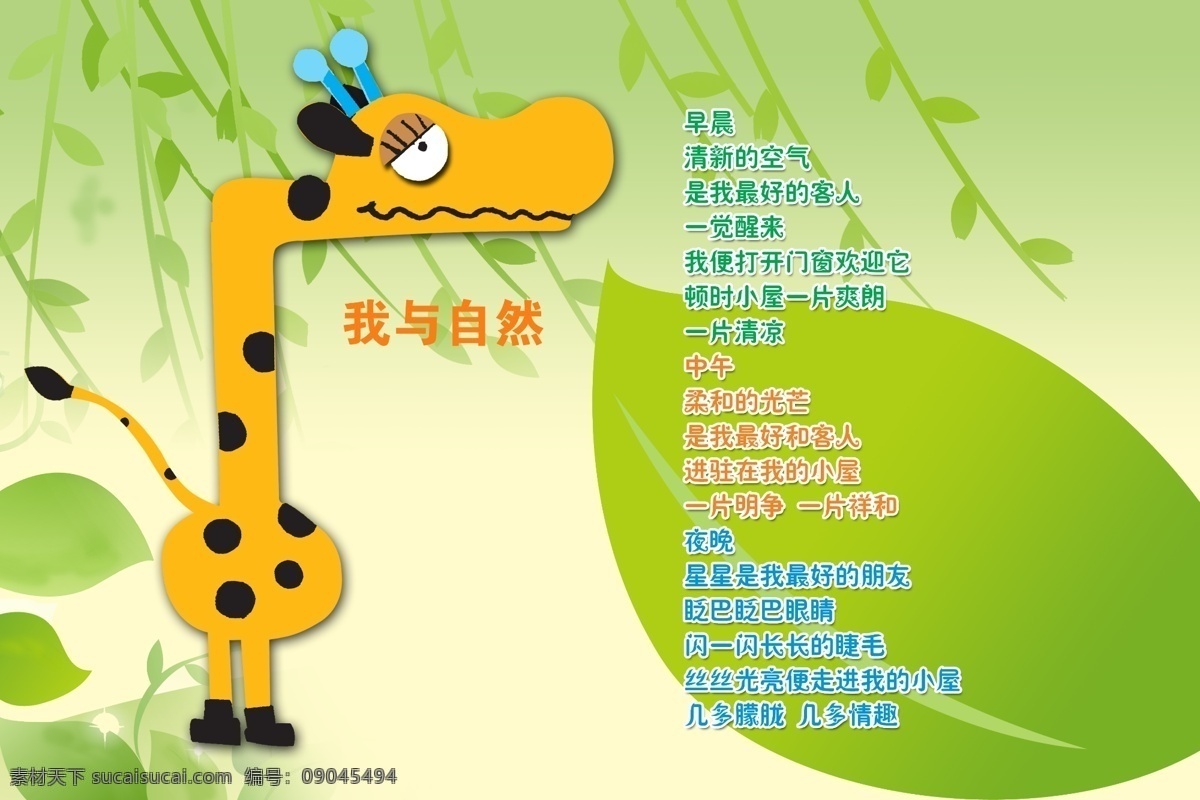 幼儿园 喷绘 模版 j1