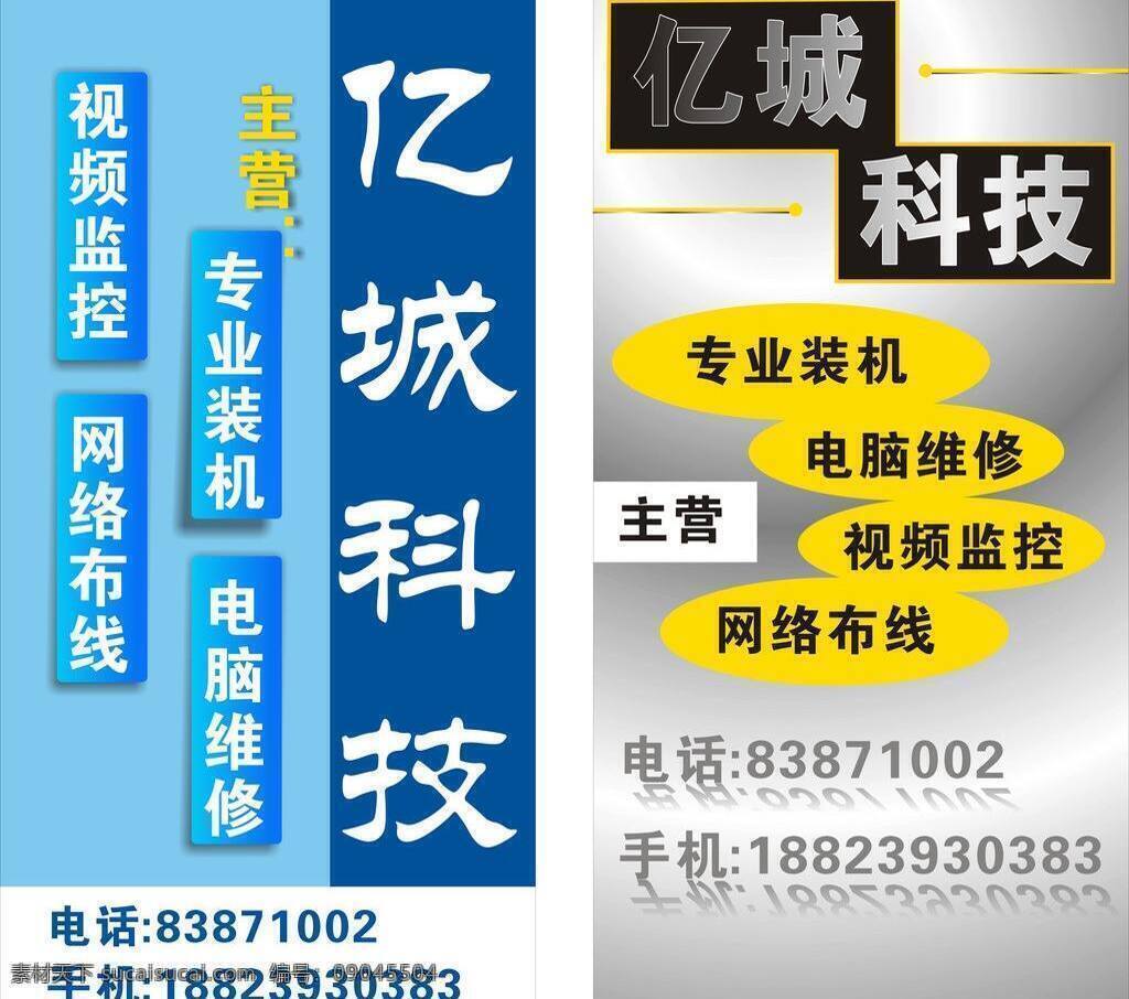 科技 灯箱 渐变 矢量 模板下载 科技灯箱 打散 两个灯箱 矢量图 现代科技