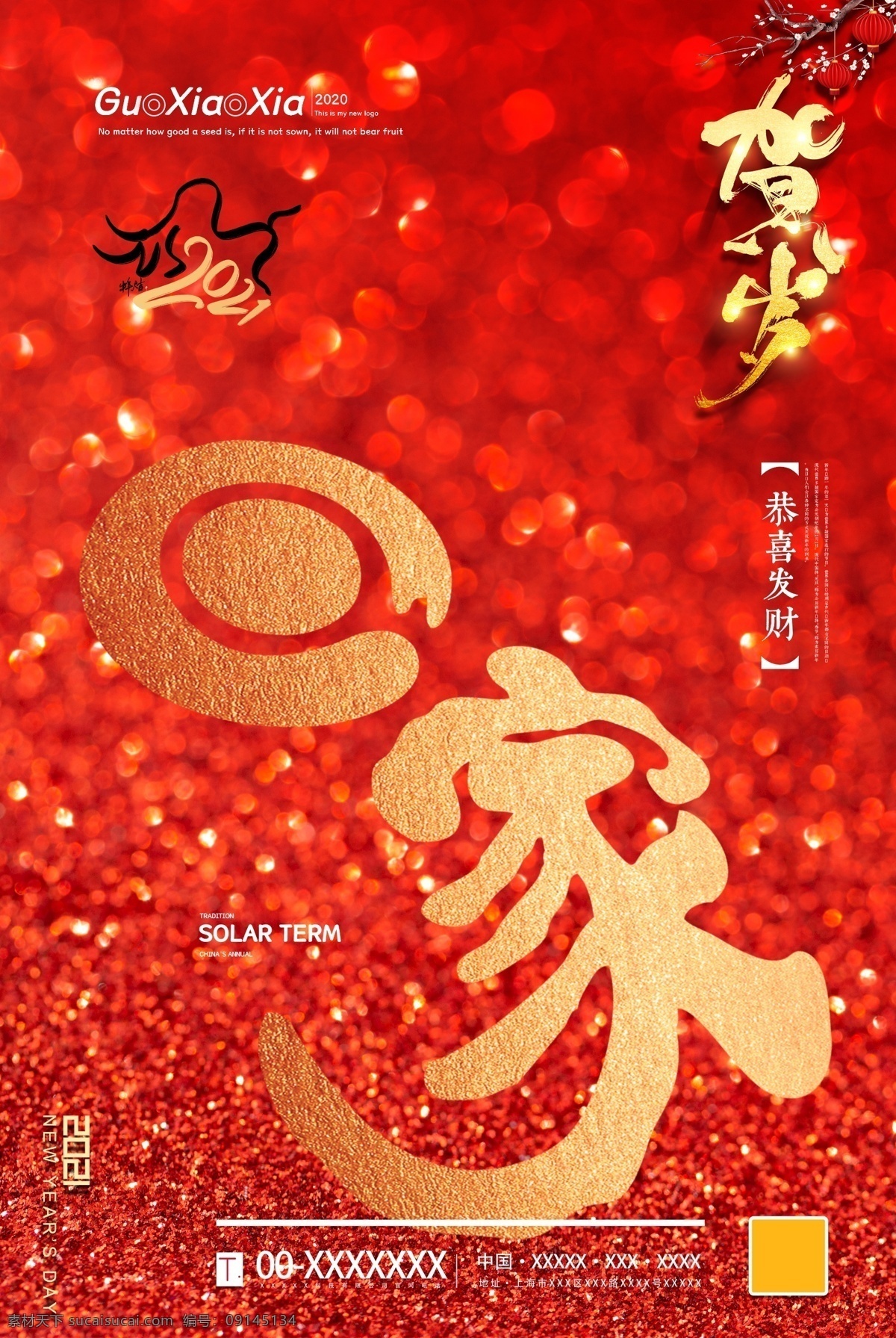 回家图片 欢迎回家 欢迎业主 业主 物业水牌 交房背景 物业 欢迎回家造型 红色 欢迎业主回家 恭迎业主 回家 交房物料 房地产交房 交房海报 交房展板 幸福回家 喜庆交房 房地产广告 房地产海报 物业交房展板 入住 清盘 交房活动 地产交房 交房活动背景