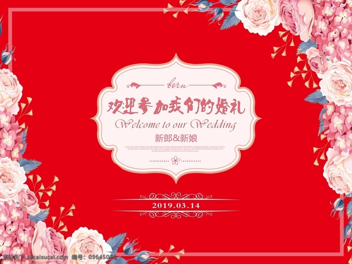 婚庆背景 婚庆 婚礼背景 红色背景 花朵背景 我们结婚吧 参加婚礼 婚礼海报 生活百科