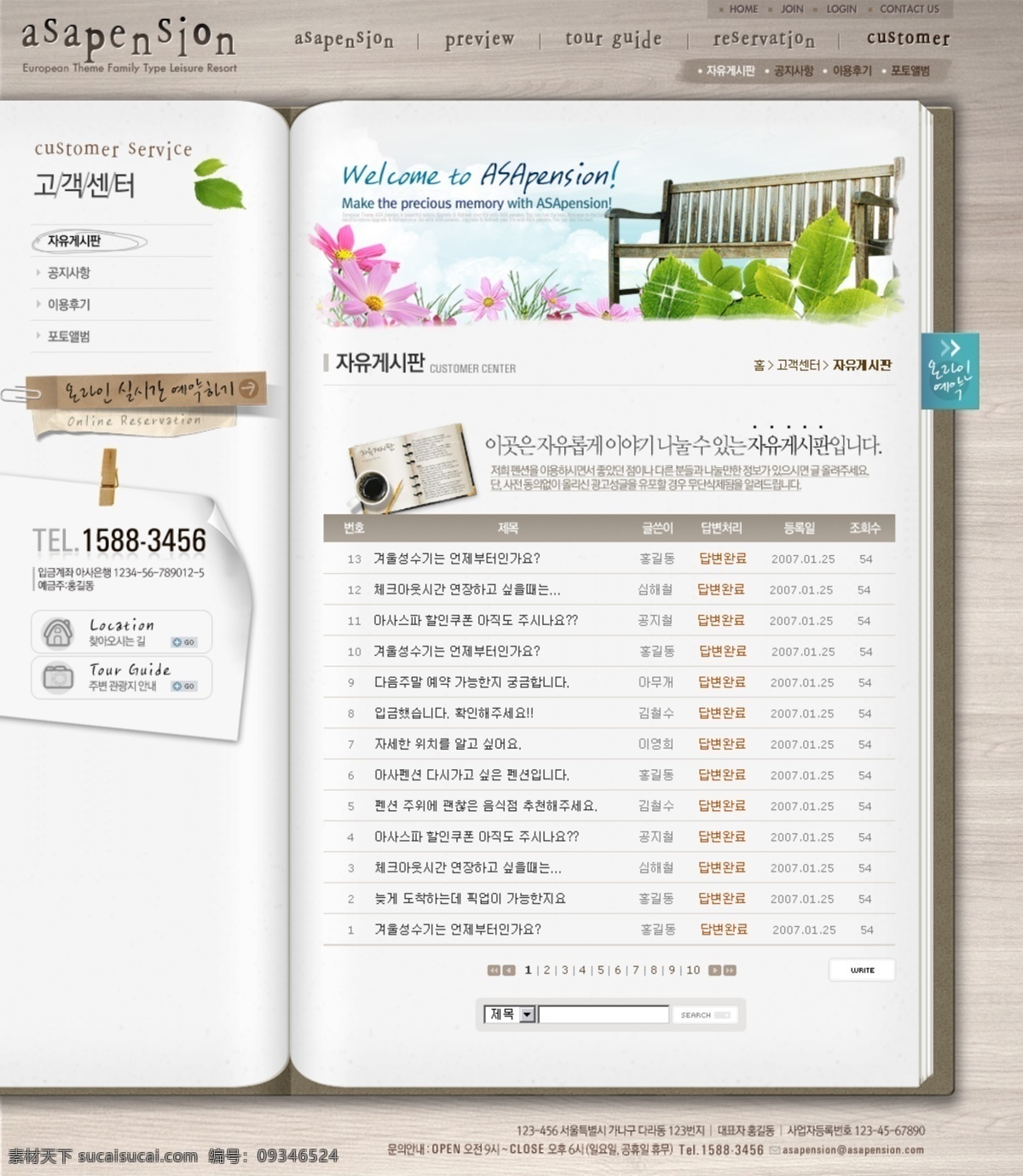 棕色 系列 韩国 网站 模板 个人网站 企业网站 网页模板 源文件 网页 网页大师 分层 公司
