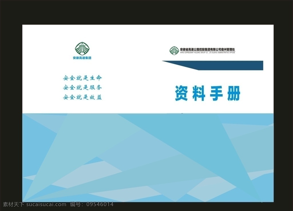 集团 画册 封面 电子 工业 画册封面 绿色画册封面 绿色封面 国际化封面 简约封面 宣传册封面 科技宣传册 封皮设计 封面设计 公司画册封面 电子画册封面 科技画册封面 时尚画册封面 手册封面 企业封面 简约画册封面 环保封面 员工手册封面 招商封面 时尚封面 潮流封面 高端封面 高档画册封面 大气封面 环保画册封面