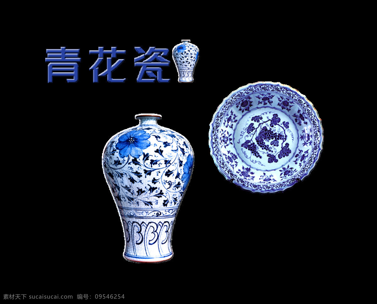 青花瓷 传统 工艺 收藏品 艺术 字 中国 风 中国风 古典 艺术字 古风