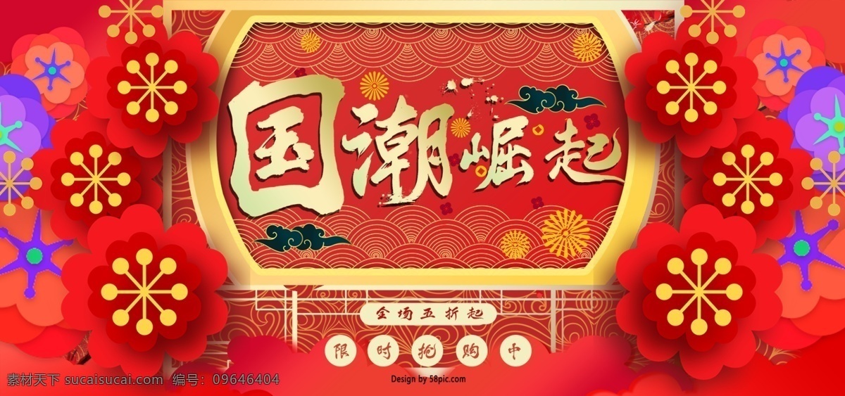 中国 风 烫金 全 品类 店铺 海报 banner 中国风 全品类 店铺海报 美妆洗护