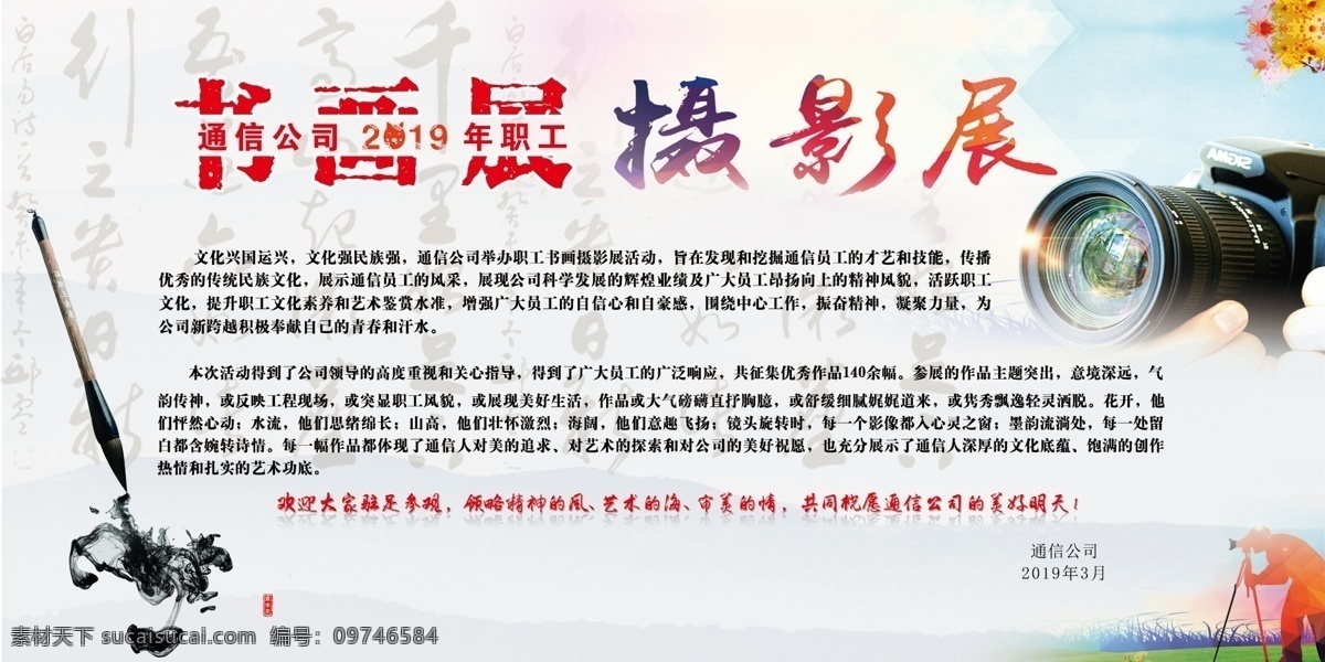书画 笔墨 画作 展览