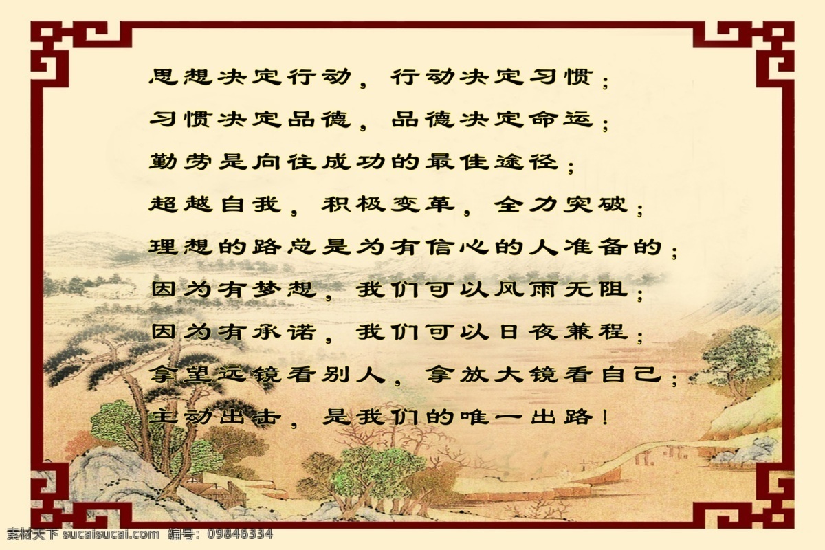 企业 展板 背景 单位 海报 psd源文件