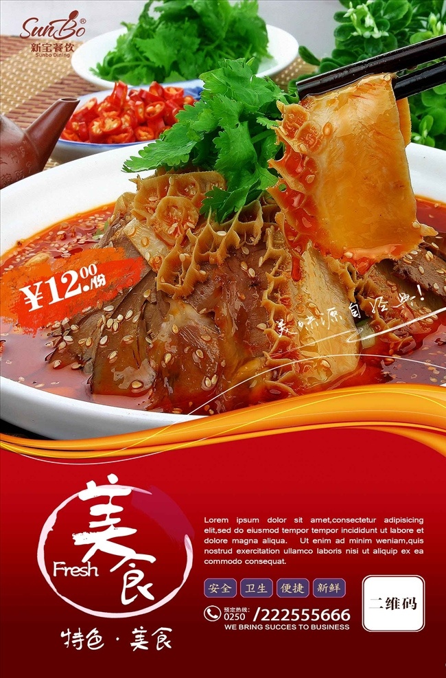 中华 传统 美食 创意 海报 美食海报 美食展板 美食挂图 美食背景 美味 美味海报 美味展板 美味挂图 美味背景 中国美食 中华美食 中国美食海报 舌尖上的美食 舌尖上的美味 餐饮海报 美食文化 传统美食