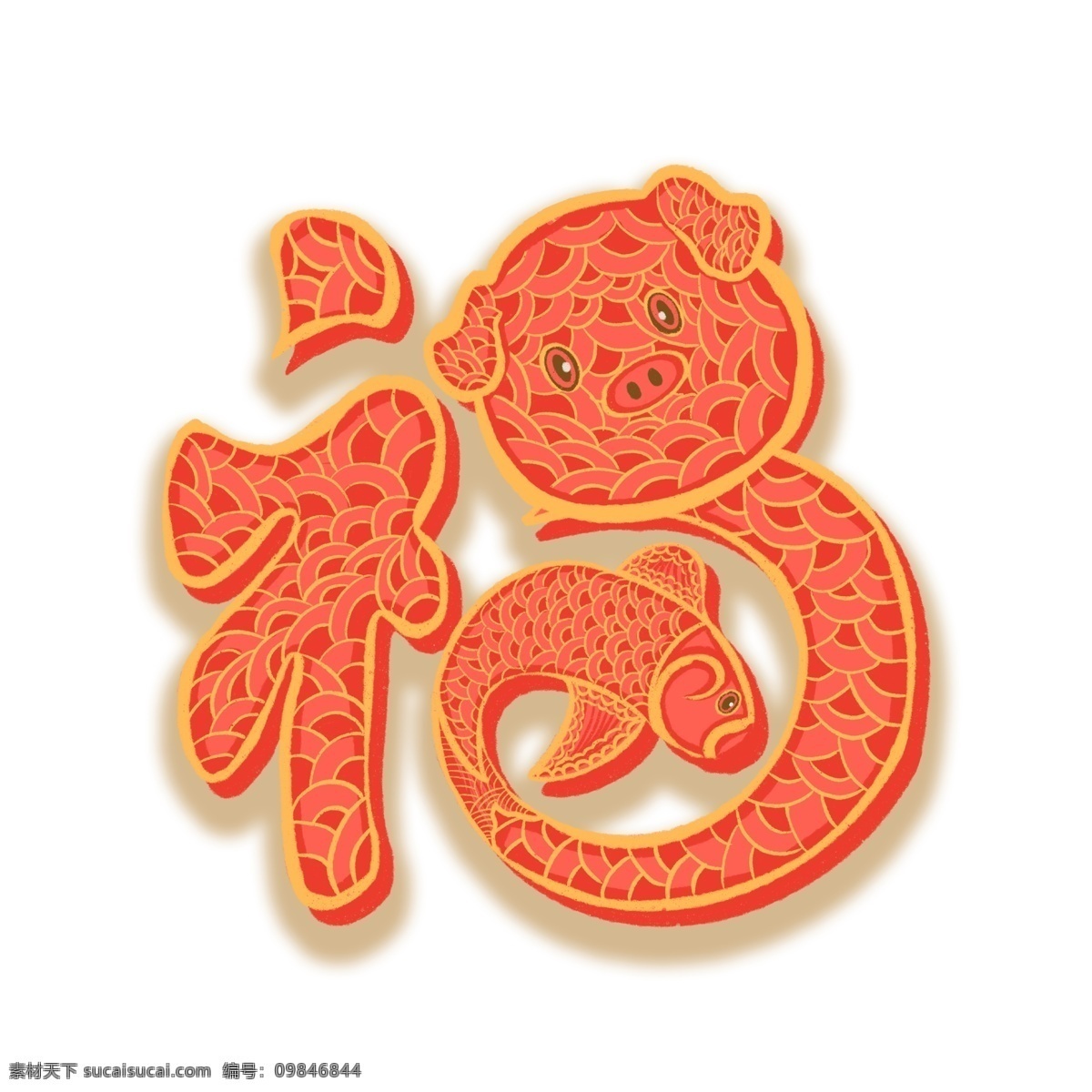橙红色 福 猪 图案 福猪