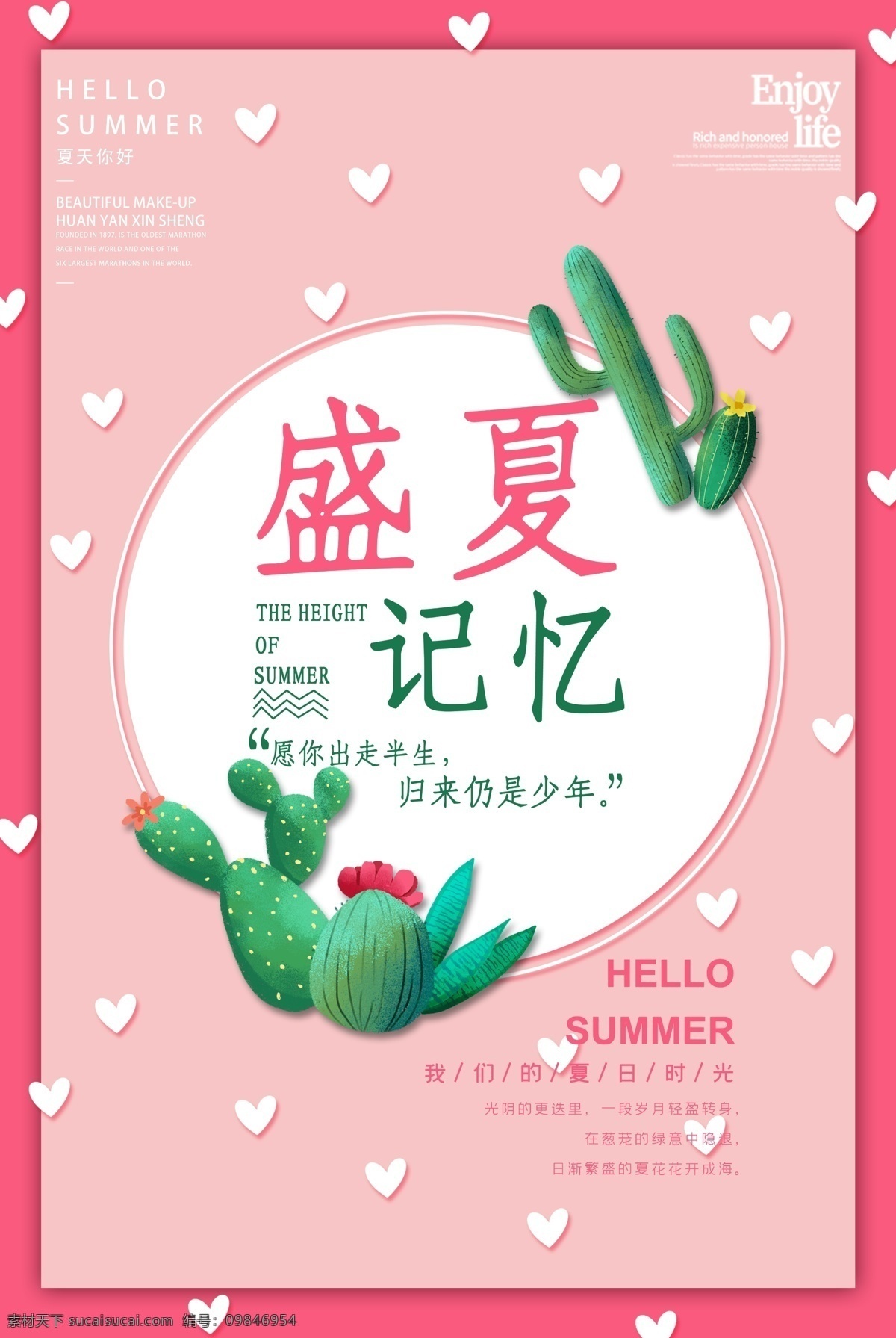 盛夏记忆 夏天 夏天海报 夏天来了 夏天图 缤纷盛夏 夏季 广告 夏天背景 玩转夏日 夏天展架 夏不为利 夏天文案 夏天活动 夏天庆祝 夏天夏日 夏天橱窗 夏天主题 summer 夏天酒店 夏天日 夏天吊旗 夏天设计 迎夏天 2018夏天 你好夏天 海浪 夏天促销主题 缤纷夏日