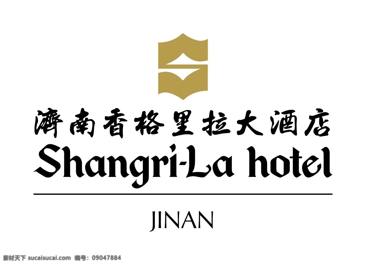 济南 香格里拉 logo 香 格 济南香格里拉 香格里拉酒店 标志 logo设计