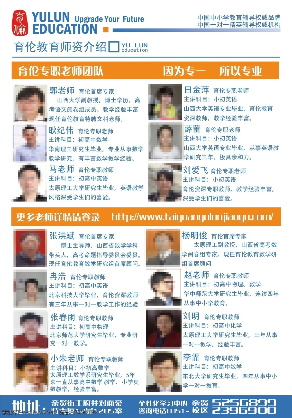 广告设计模板 画册 画册设计 教育 企业画册 宣传册 宣传页 一对一 模板下载 一对一宣传页 教育机构 一对一宣传册 辅导流程 经验分享 源文件 宣传海报 宣传单 彩页 dm