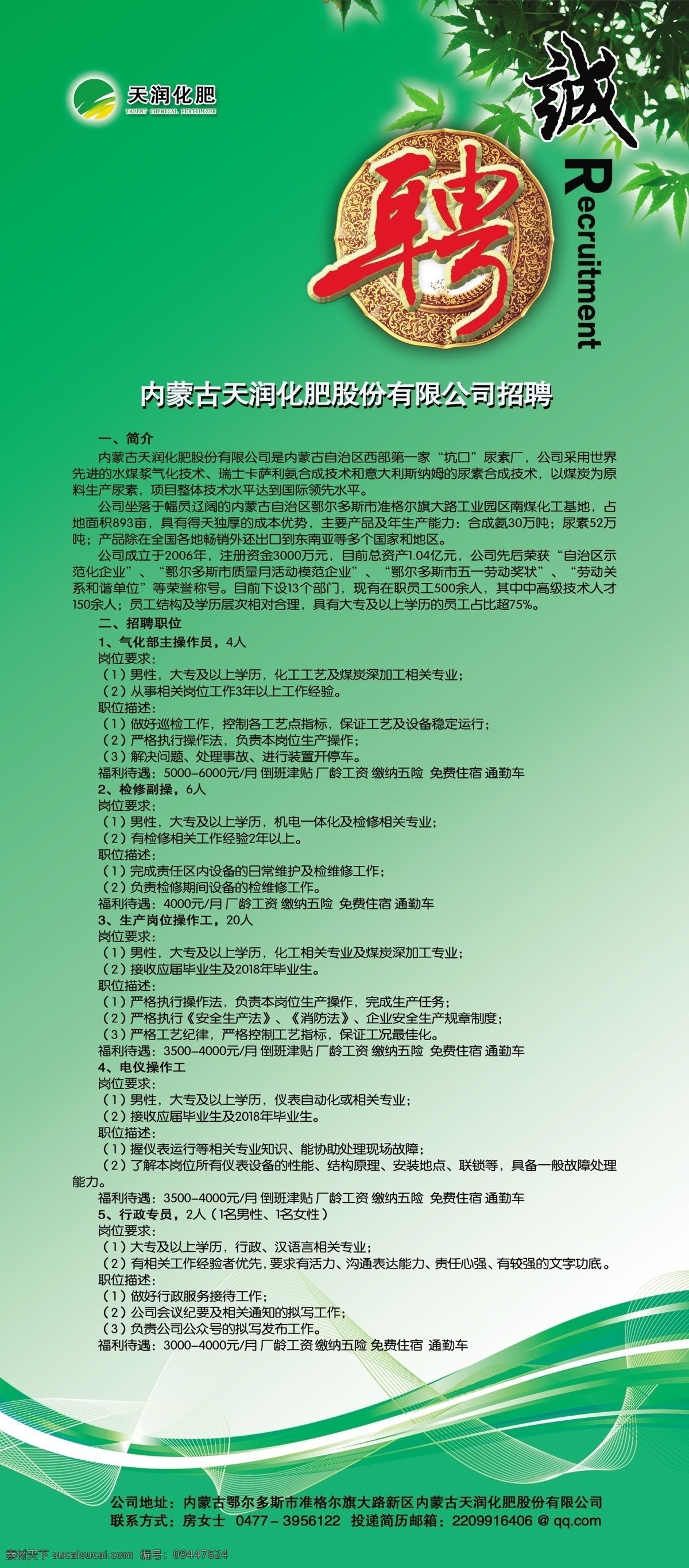 照片展架 招聘展架 招聘素材下载 招聘模板 展架 易才 人力 背景 海报 psd分层 蓝色背景展板 蓝色背景图 标志 广告设计模板 源文件 展板模板