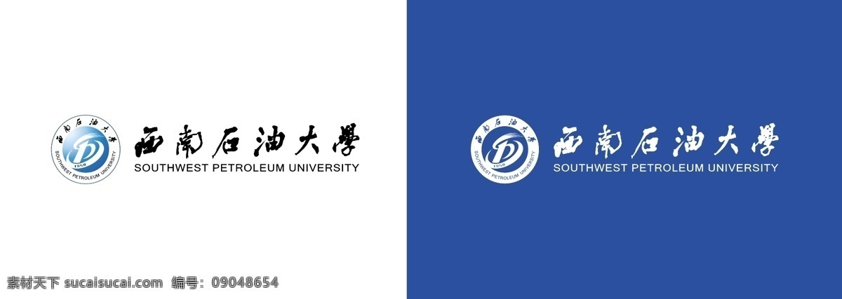西南石油大学 校徽 logo 大学 石油 徽记 标志图标 企业 标志