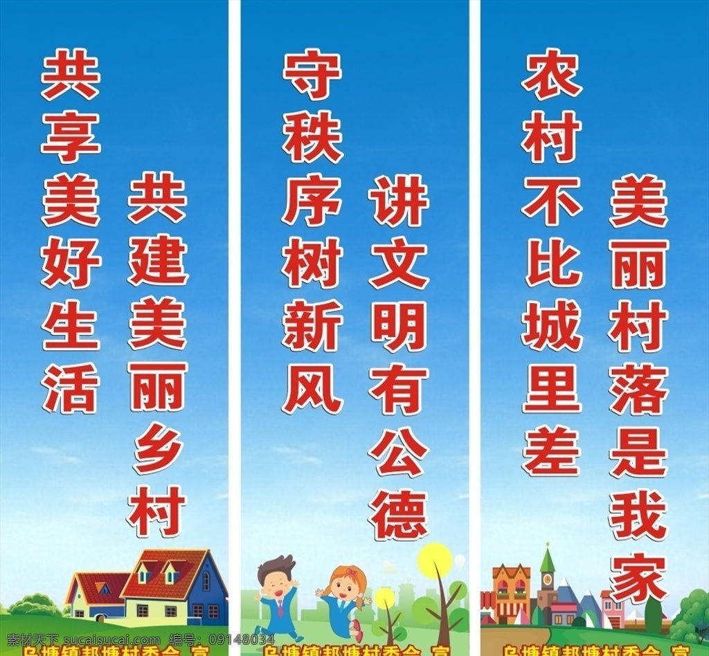 乡村振兴道旗 环保道旗图片 道旗 灯旗 路旗 旅游道旗 旅游城市道旗 美丽乡村道旗 山水道旗 城市道旗 端午道旗 城市剪影 文明创建 文明城市道旗 端午活动道旗 文明社会道旗 美丽乡村 旅游景点道旗 景点道旗 美丽城市道旗 文明宣传道旗 文明城市 创建文明城市 讲文明树新风 文明新风道旗 城市环保道旗 和谐包容 宣传道旗