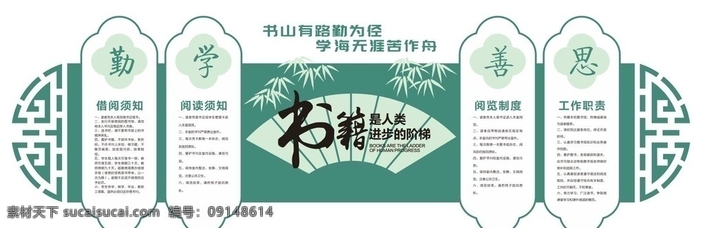 矢量 书籍 形象 墙 书籍形象墙 校园形象墙 学校形象墙 教育形象墙 校园浮雕墙 校园背景墙 学习形象墙 校园文化墙 读书形象墙 读书文化墙 书籍文化墙 图书馆文化墙 图书馆形象墙 阅读室形象墙 阅读室文化墙 书籍进步阶梯