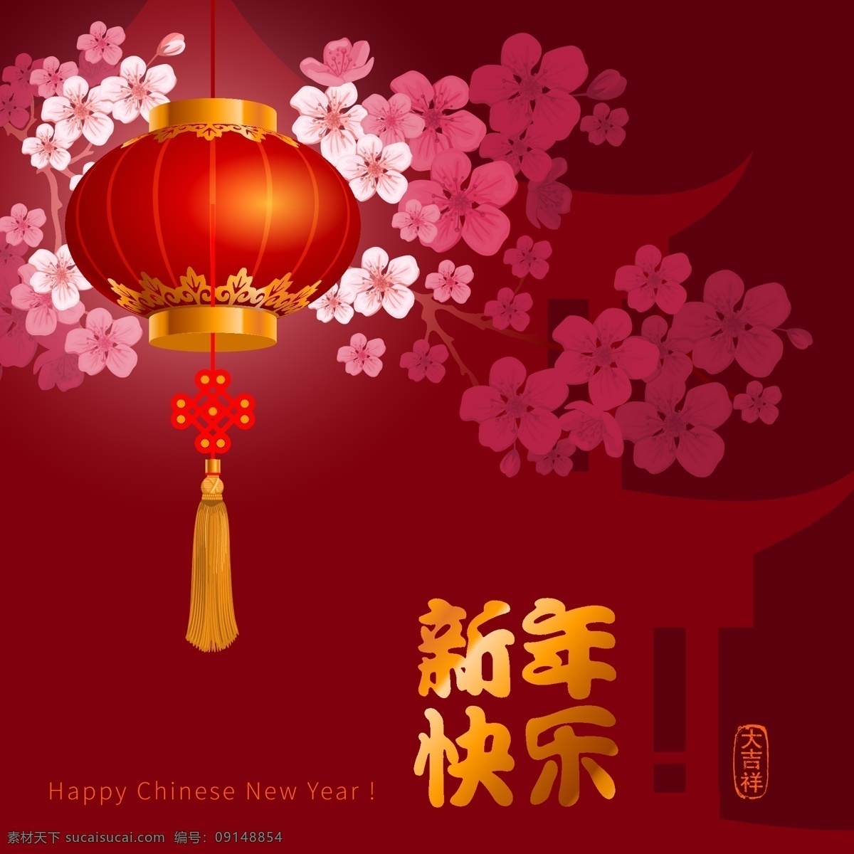 传统 新年 快乐 喜庆 节日 元素 红灯笼 桃花 新春