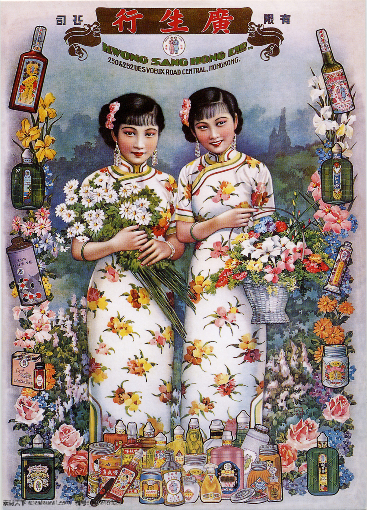 民国 老 上海 广告 年画 月份 牌 旧上海月份牌 广生行 化妆品 胭脂 香粉 美女 旗袍 传统文化 文化艺术
