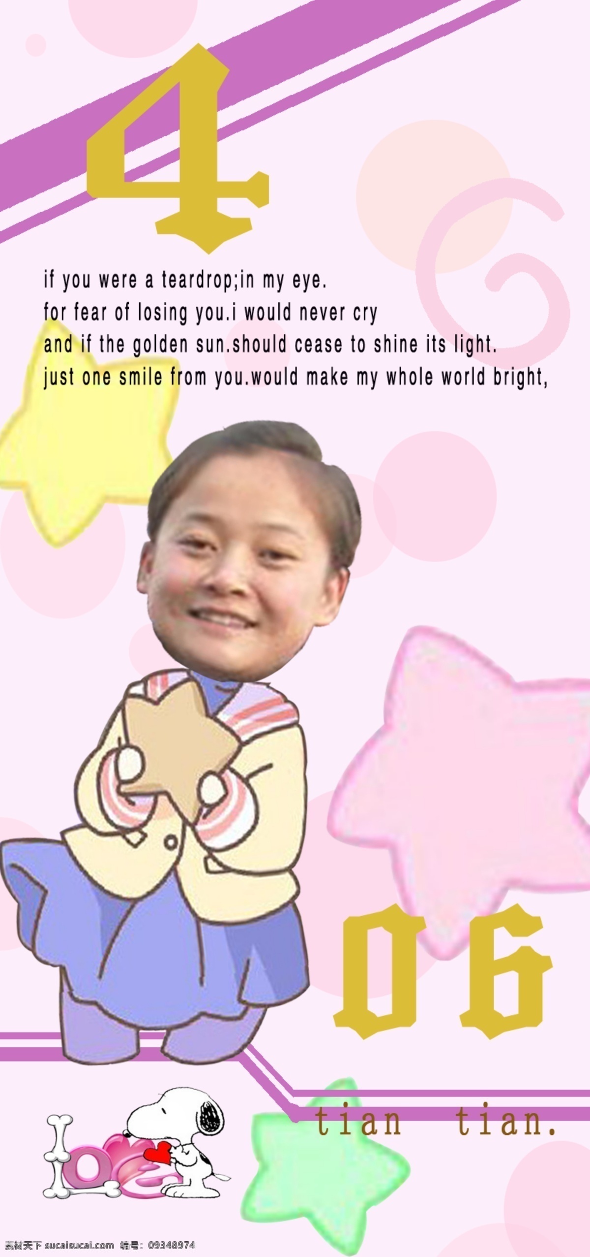 恬 书签 书签的图片 书签设计 书签设计模板 书签设计图片 书签设计欣赏 书签图片 书签条 psd源文件