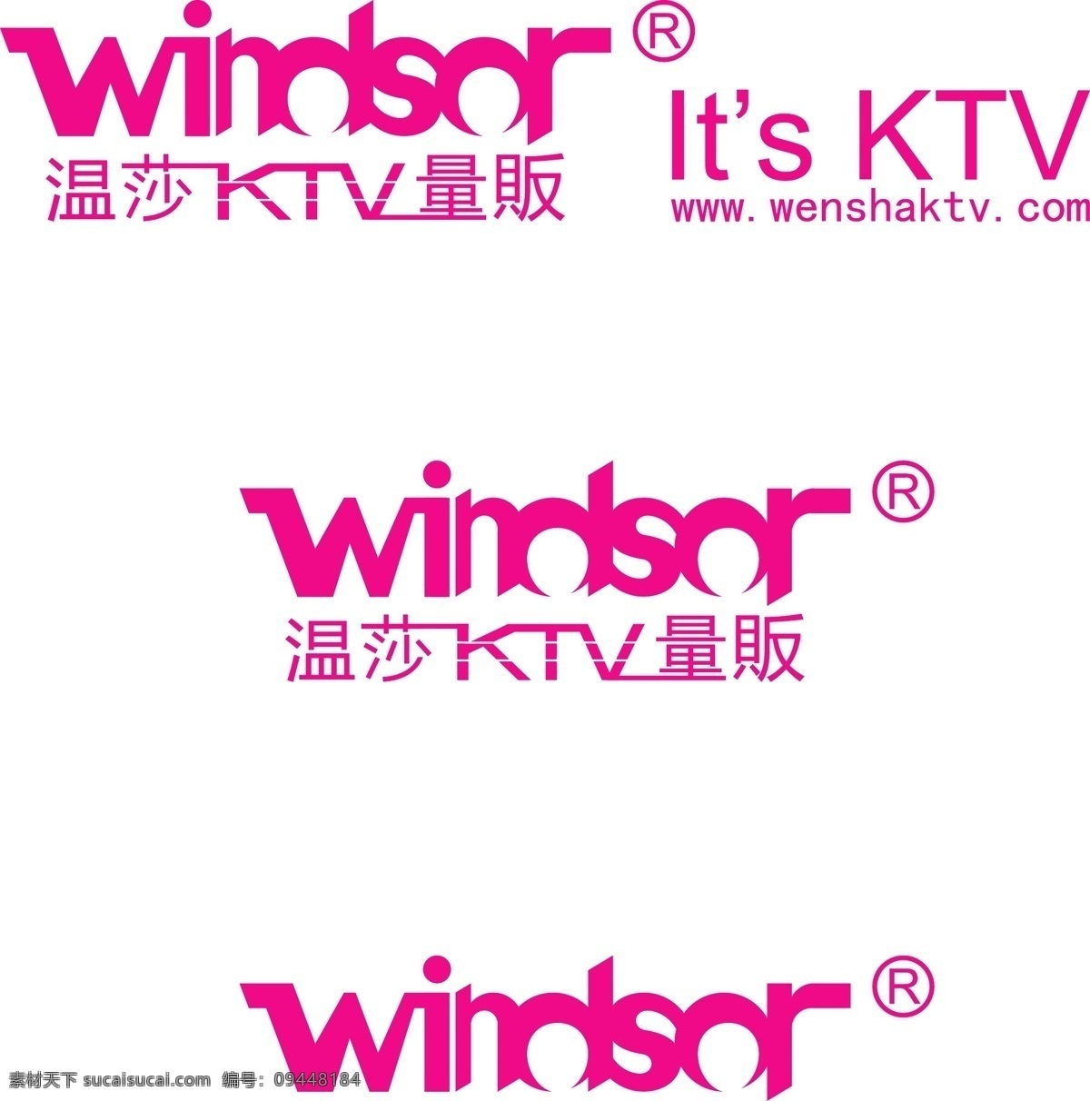 温莎 ktv 矢量 标志 温莎ktv logo 标识 矢量标志 企业 标识标志图标